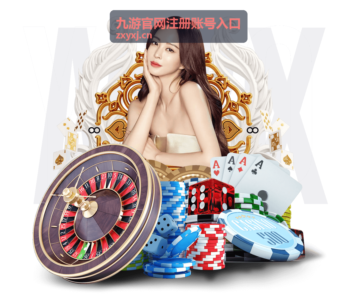 九游官网注册账号入口账号登录答疑页面入口